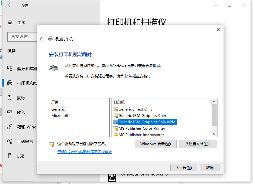 win10系统电脑怎么安装打印机?