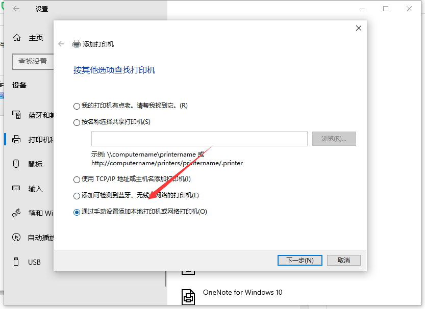 win10系统电脑怎么安装打印机?