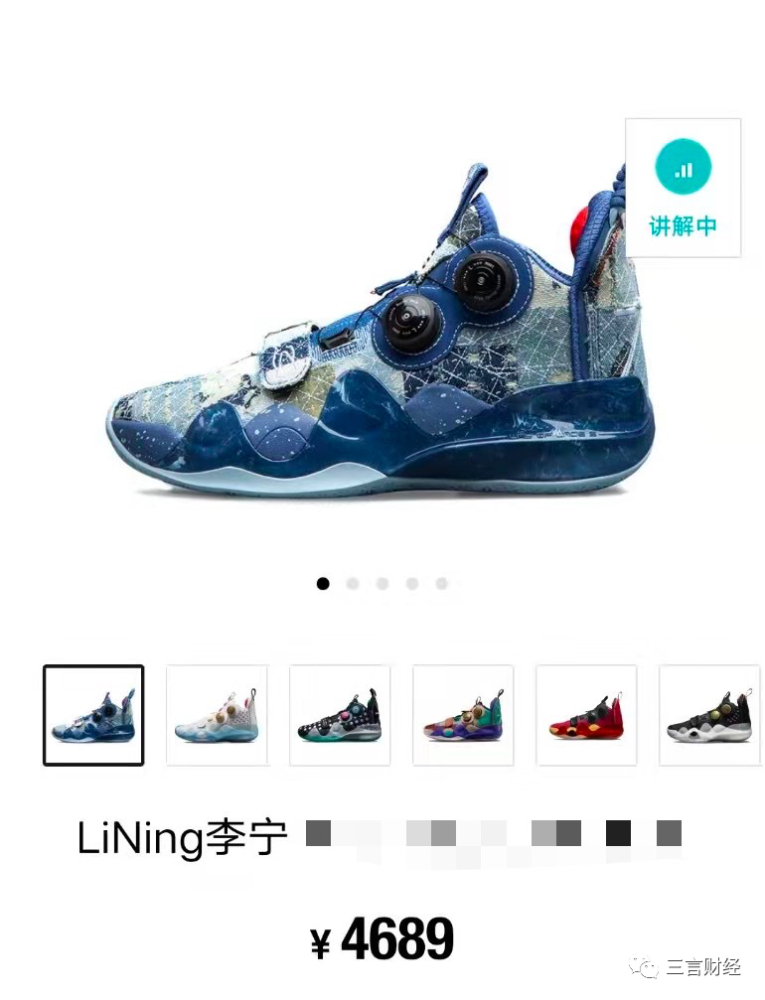 鞋子的码数不同,售价也有所不同,一款首页标注4689元的李宁球鞋,41