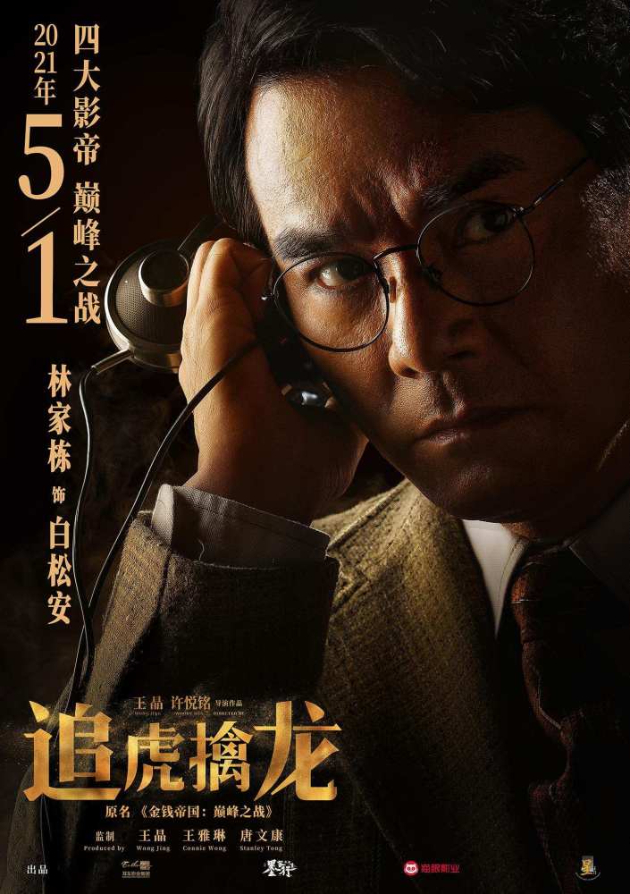 追虎擒龙百度云手机版网盘完结版1080p无删减高清版中字已分享