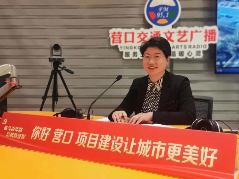 盖州市政府做客951直播间