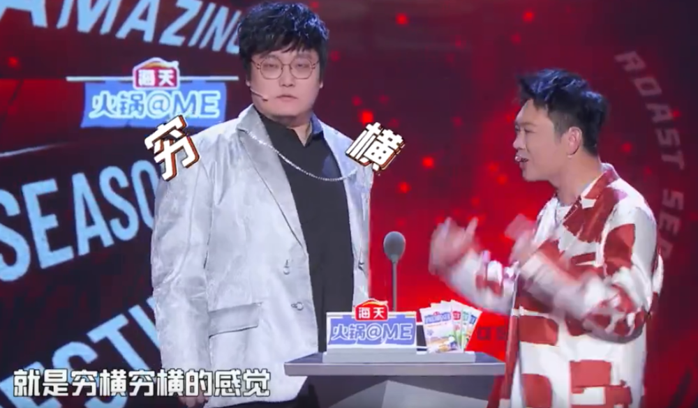 吐槽大会:大张伟夺冠,丁太升回怼vava,阎鹤祥喊李诞"爹"