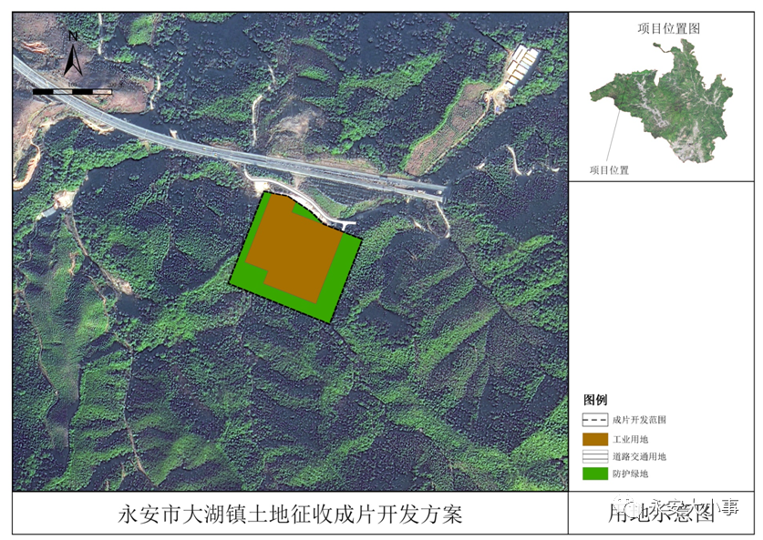 永安这3个片区要进行土地征收,成片开发方案正在公示!