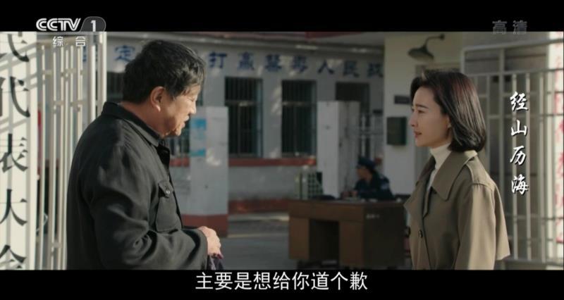 《经山历海》张国强,王丽坤主演,全村人轮流照看他,难题得到解决