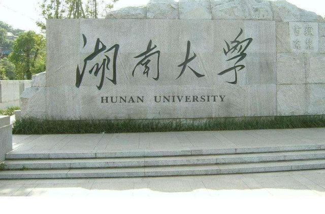 机械四小龙的实力排名,湖南大学第一,燕大第四