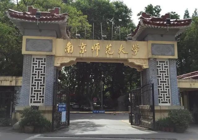 师范大学的生源质量排名,南京师范大学排第三,华南师大进入前五