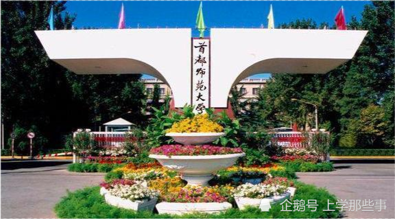 河北衡水中学,首都师范大学有个一样的大门,是不是很相似