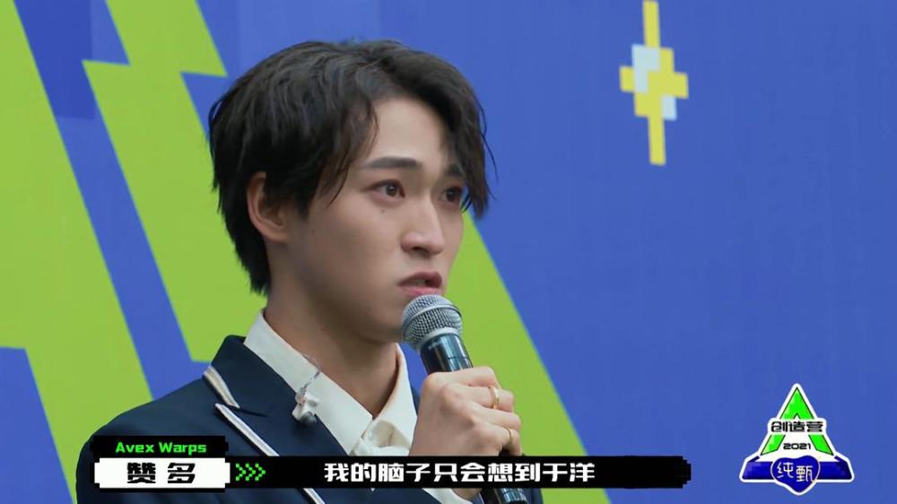 创造营赞多三次落泪,以后想起"温柔"一词,脑海里只有于洋!