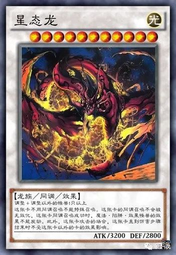 游戏王王战卡——雷击,兽神武尔坎,星态龙,连接信徒,时钟翼龙