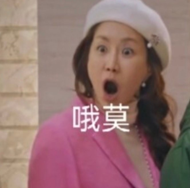 顶楼表情包—"就一个字,绝"