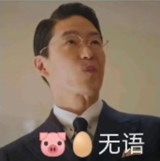 顶楼表情包—"就一个字,绝"