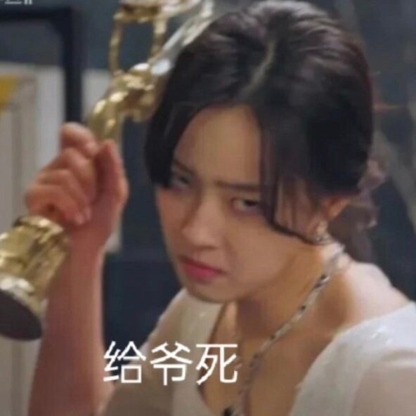顶楼表情包—"就一个字,绝"