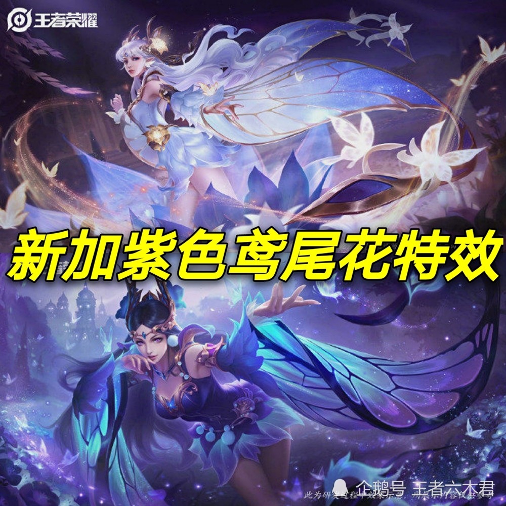 仲夏夜之梦技能特效优化首曝,大招化身蝴蝶在"花园"飞舞,鸢尾花特效太