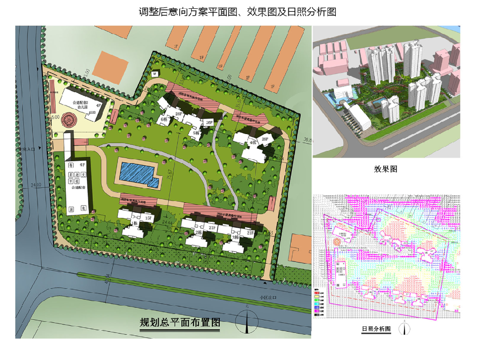 来源:中山市自然资源局 该地块所属哪个项目,目前又有什么进展呢?