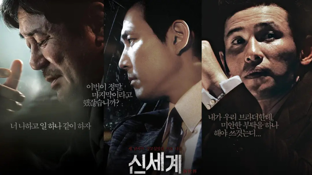 韩国电影新世界深度解析
