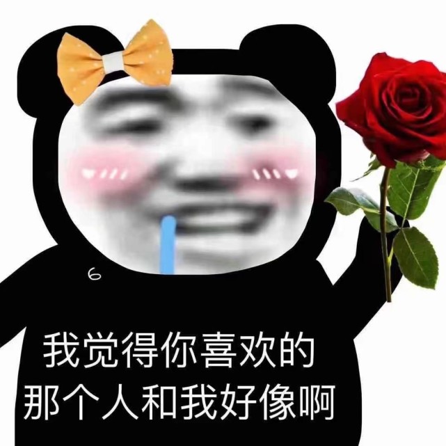 日常沙雕表情包:看着我的脸
