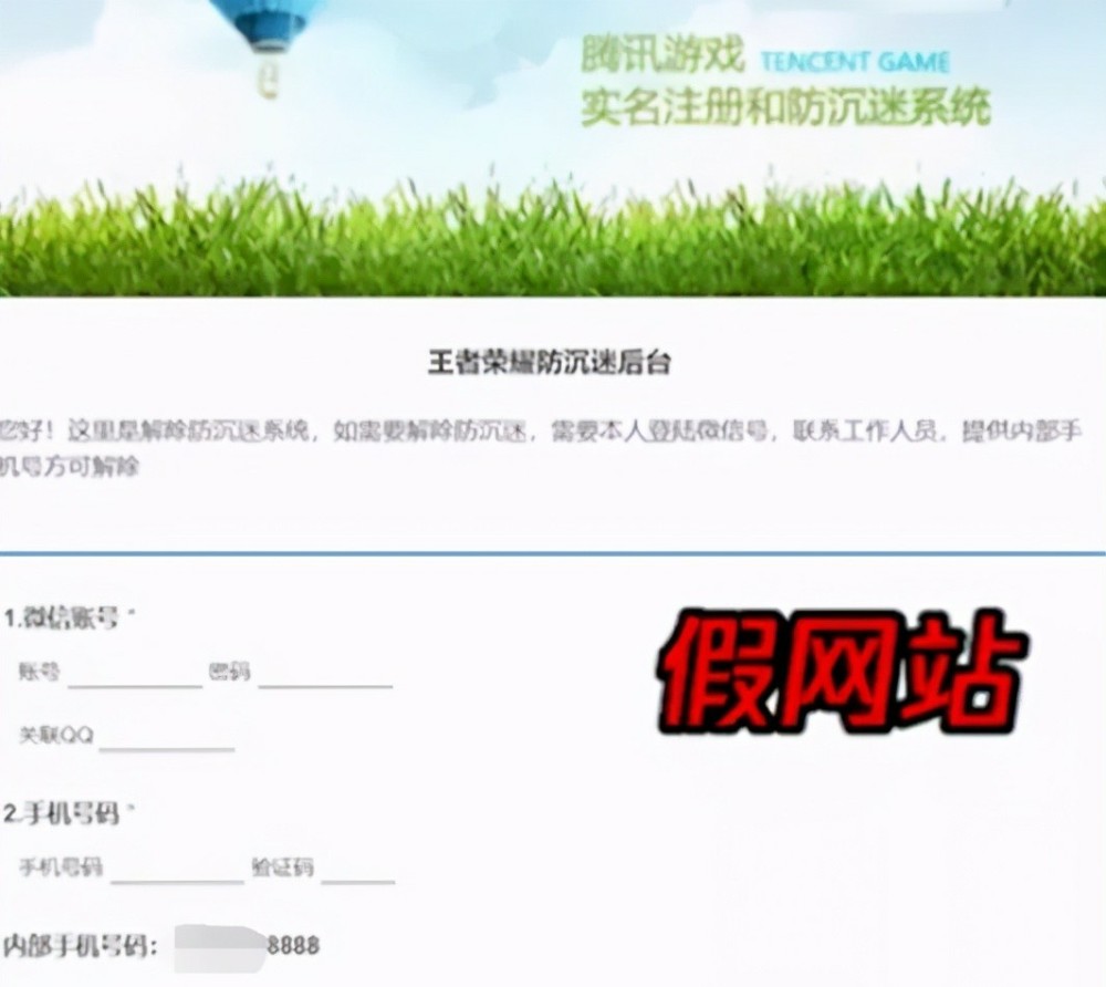 90后被刷会员骗过,10后也无法避免,不过现在叫解王者防沉迷