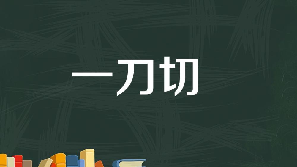 凡事不可搞一刀切,禁止师生恋,禁止开除学生也是如此