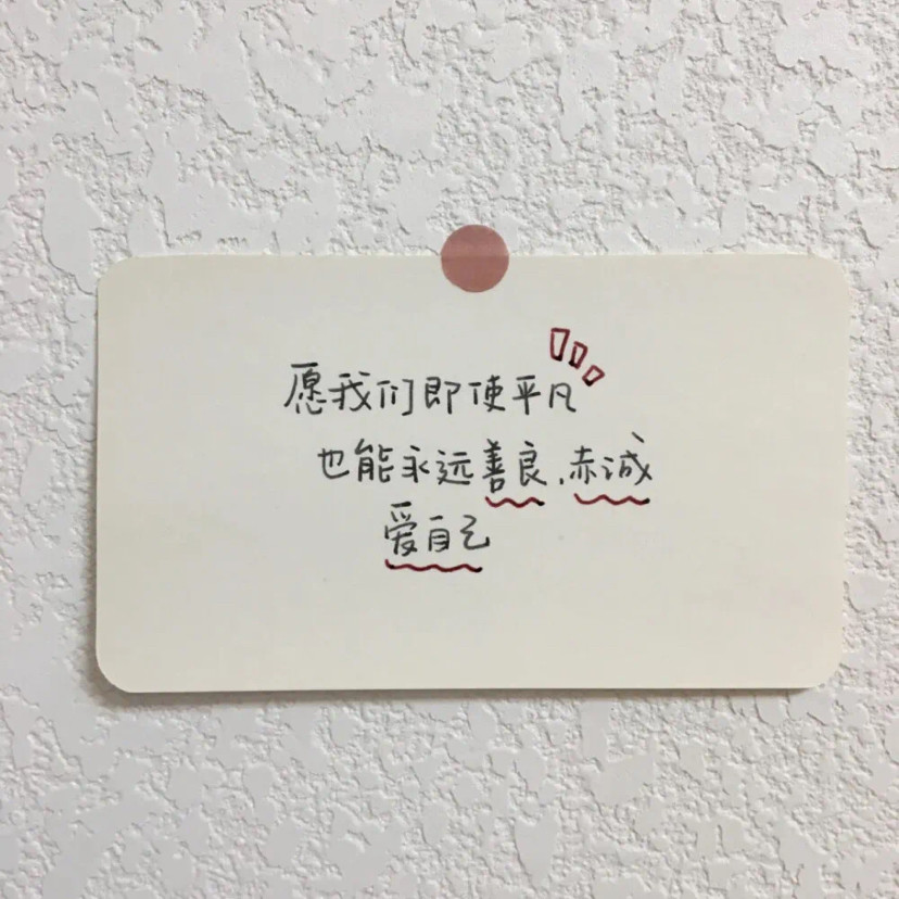 文字朋友圈背景图