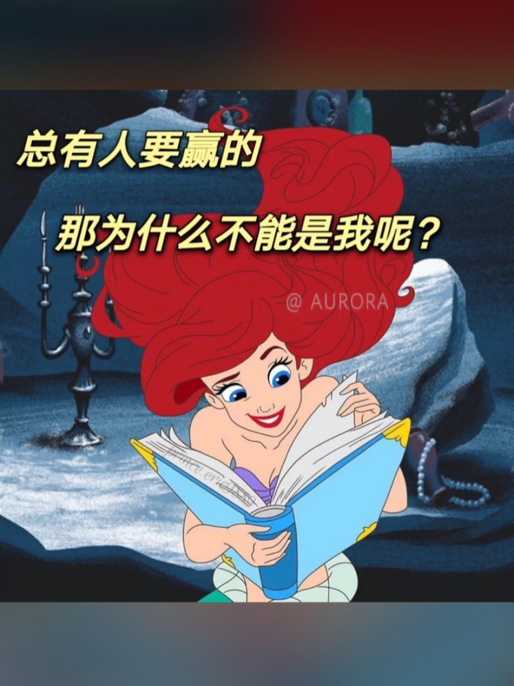 迪士尼公主另类表情包