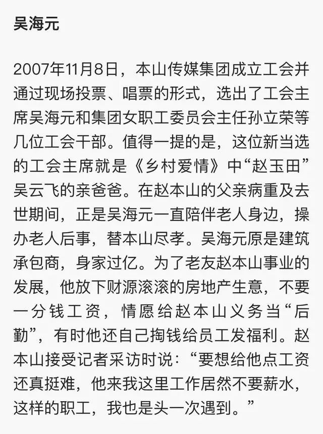 二人转乡村爱情曲谱_乡村爱情谢大脚(3)