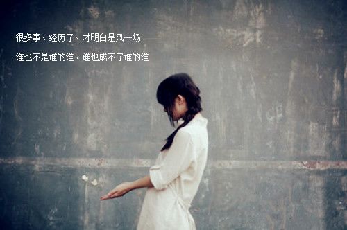 2016女生伤感说说我的心里依然有你的位置