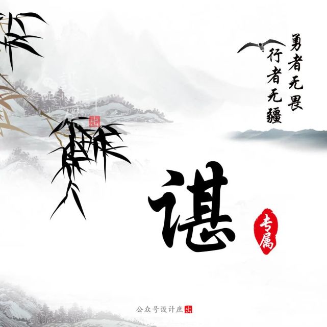 微信头像分享勇者无畏行者无疆