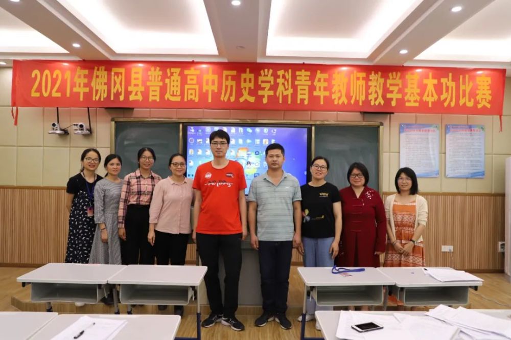 历史学科青年教师教学基本功比赛 落下帷幕 △比赛现场 佛冈中学