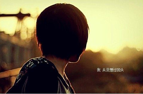 带图片的伤感说说句子:错过我是你一生的错