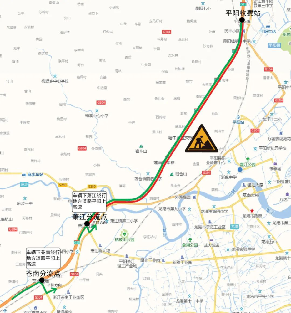 近端绕行:分流车辆以及苍南,萧江往台州方向车辆请绕行g104国道至