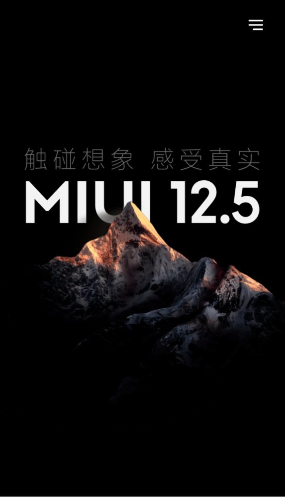 miui12.5稳定版,4月30日发布!先带你体验一下开发版!