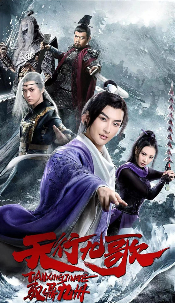《天行九歌》将拍真人版,网络大电影曾扑街,网友表示不看好