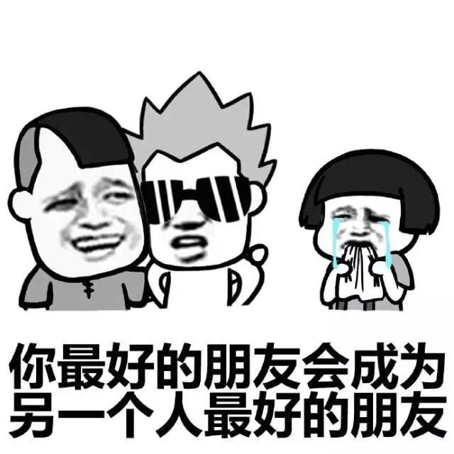 表情包:长大以后,才懂了什么叫天下没有不散的宴席!