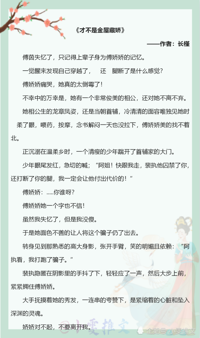 5日,番外在更作者:长槿一《才不是金屋藏娇》7《朱雀桥-作者