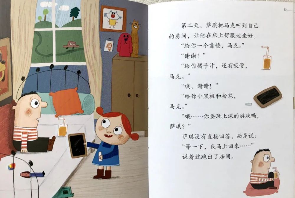 萨琪系列性别启蒙绘本的可贵之处在于,兼顾了男女两个性别视角.