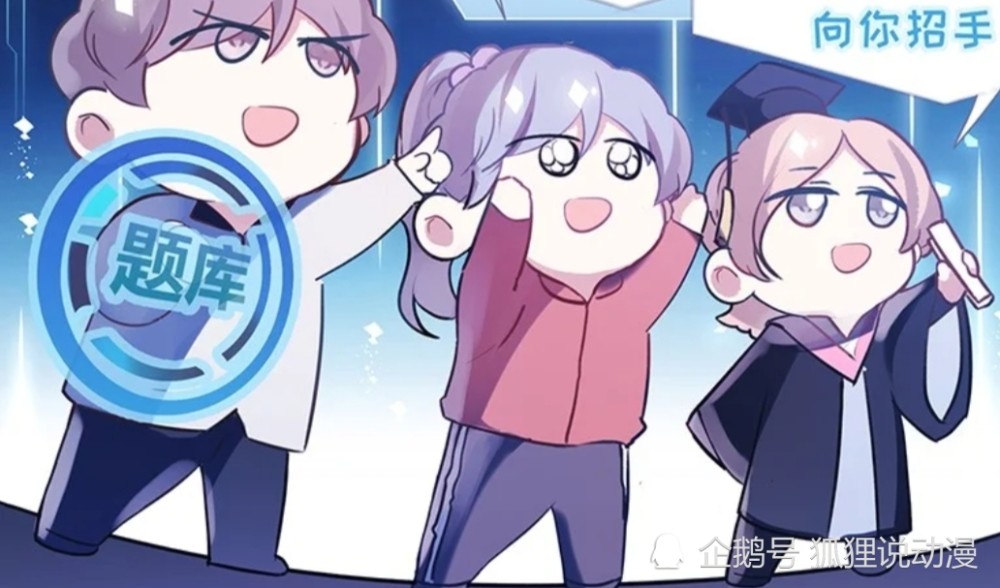 《伪装学渣》画风转变,题王争霸人物q版呆萌,谢俞诠释