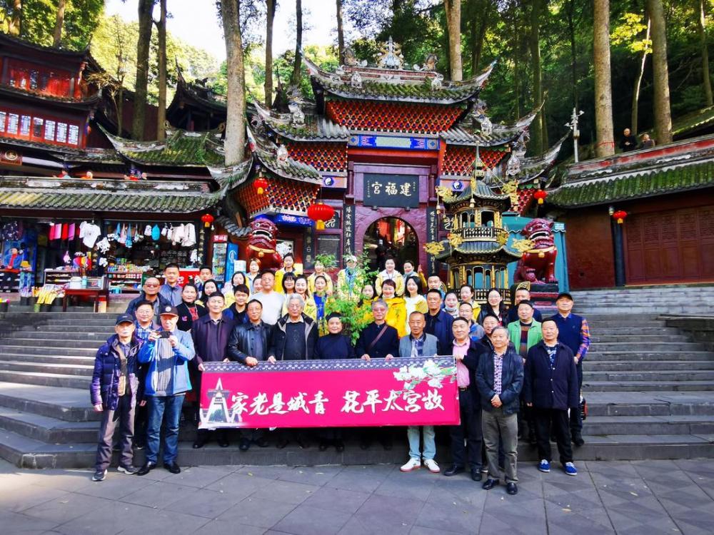 2021年3月27日,太平花被到青城山建福宫.