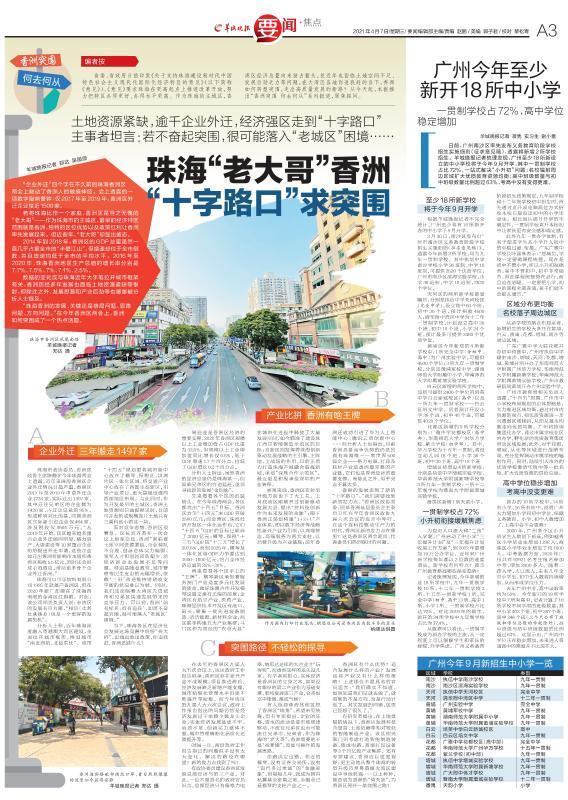 珠海经济总量小_珠海经济特区(2)
