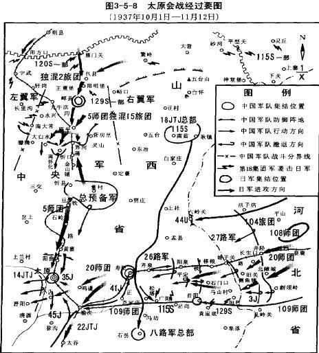 带你了解"太原会战"