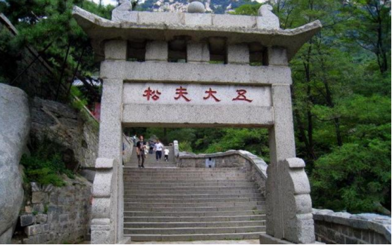 泰山神话传说之一#低音号推荐