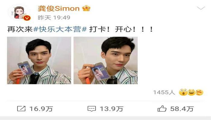 龚俊cos哪吒疑似新行程,百变大咖秀直呼内行,高冷男神