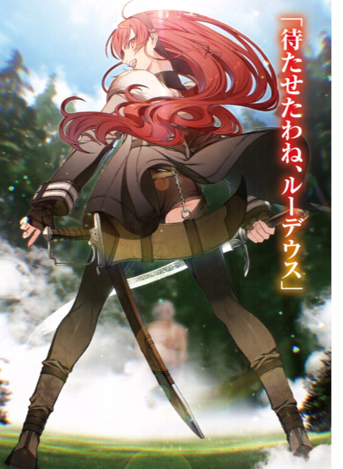 无职转生:人类最强奇诺?鲁迪见了都怂!