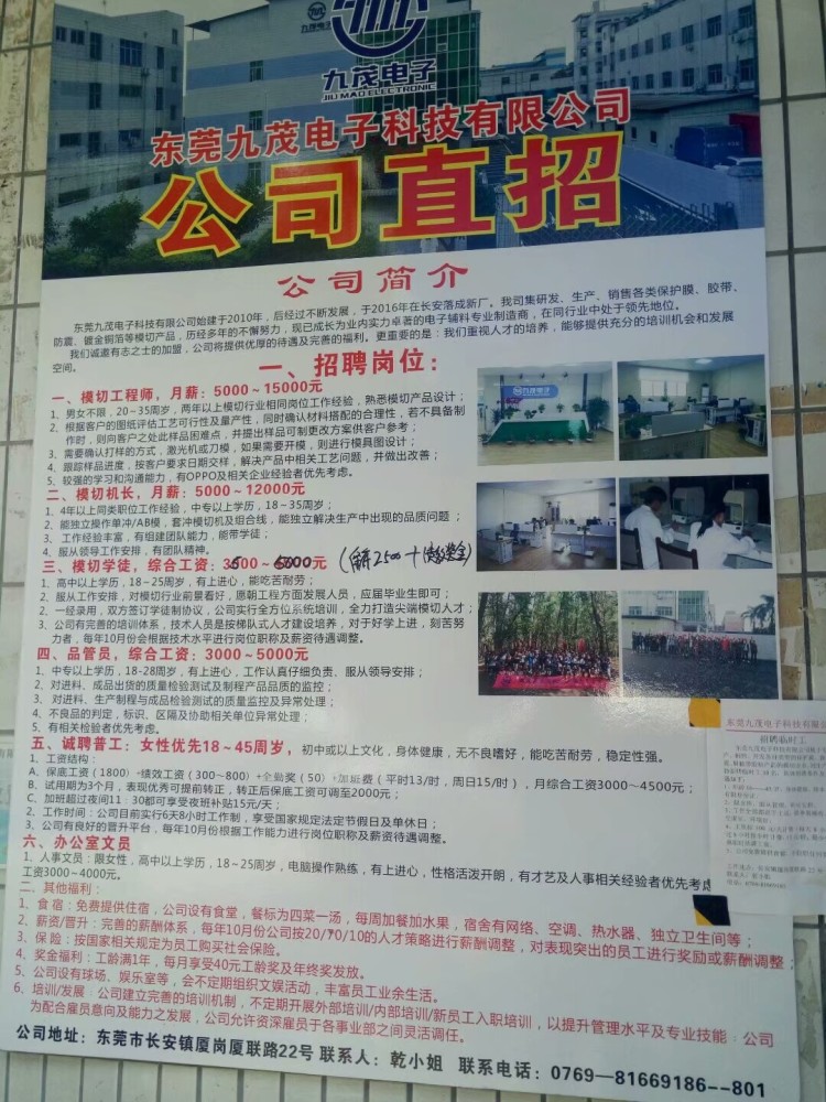 工厂招聘信息_华宇集团招兵买马 又一重庆头部房企意图进军云南(2)