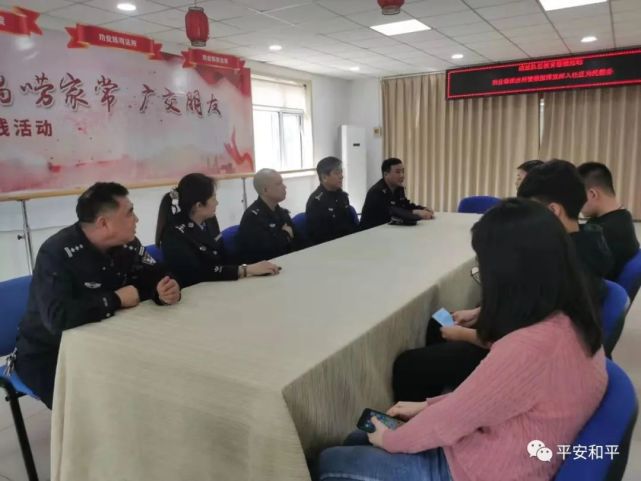 我为群众办实事丨开门评警纳良言集思广益促整顿劝业场派出所情报指挥