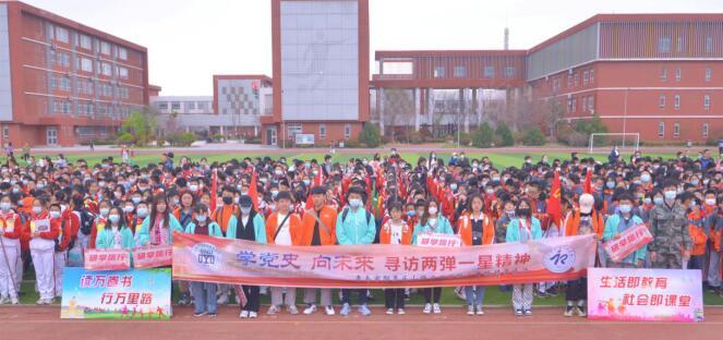 青岛市即墨区山师实验学校开展庆祝建党百年红色主题研学活动