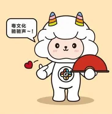 广州旅游ip形象出炉,网友发声:抄袭懒羊羊?