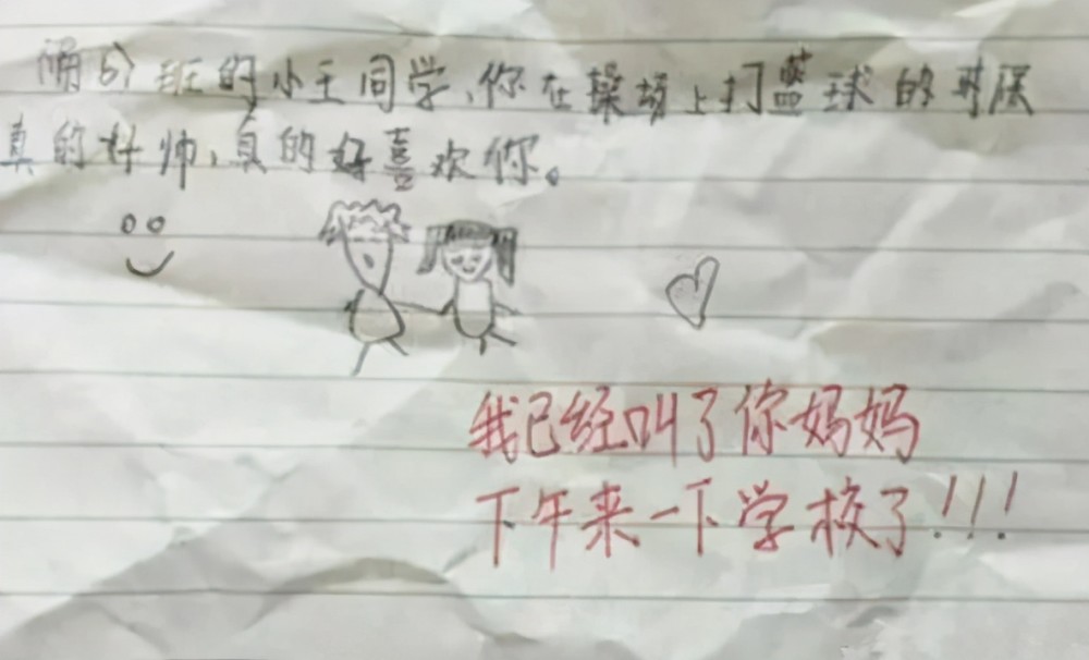 小学生情书《我喜欢你》,文字很朴实,你那么美我这么丑笑翻网友