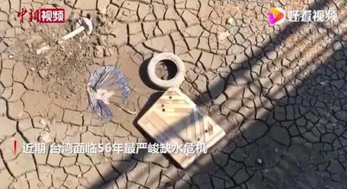 日月潭潭底成块状,网友:干旱真的很可怕!