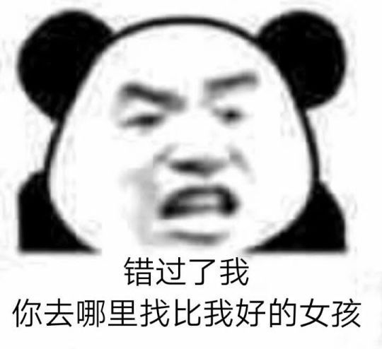 "一些适合当代沙雕扩列用的表情包"