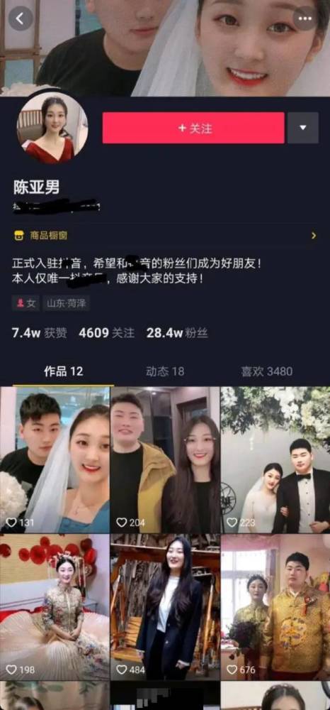 2天涨粉28万陈亚男也开始吸血公公女方意欲何为